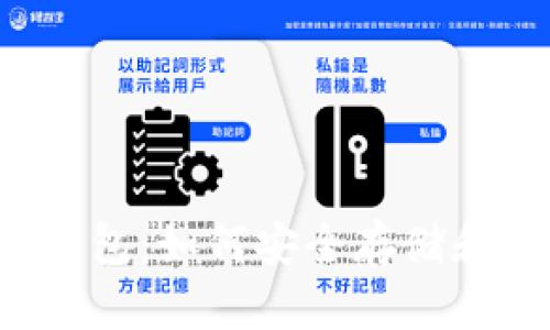 全面解析TRX货币钱包：如何安全存储和管理您的Tron资产