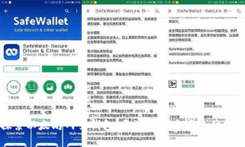 深入探索以太坊网页钱包：开源解决方案的优势与实现