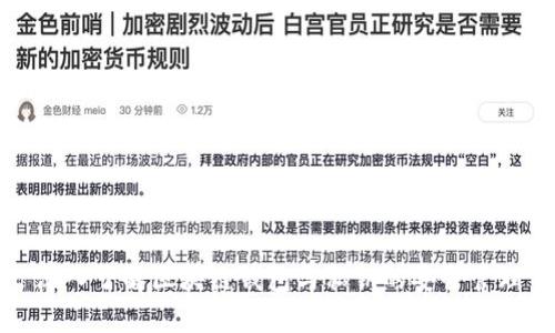 深入了解区块链钱包与私钥的安全管理