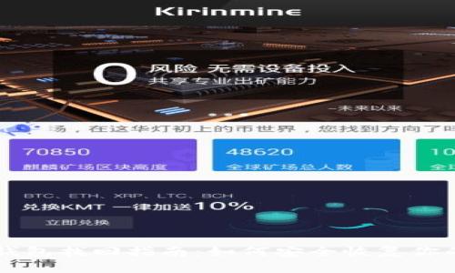 新比特币钱包找回指南：如何安全恢复你的加密资产