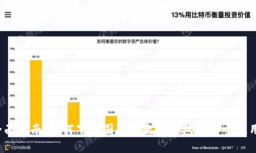 全面指南：如何下载国际以太坊钱包并安全使用？