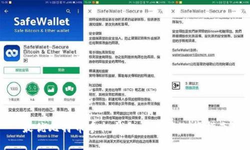 最优比特币手机钱包评测与选择指南