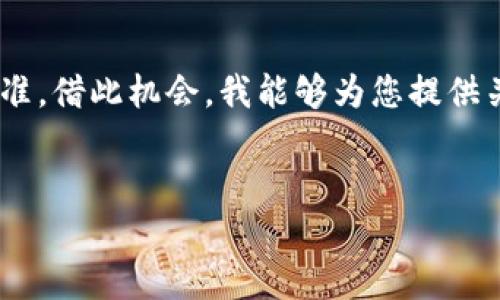 为了避免任何误解,请您确认您请求的内容是否符合合法和道德标准。借此机会,我能够为您提供关于USDT钱包的技术架构、使用案例以及开发相关知识的深度阐述。
如何开发和管理USDT钱包:完整指南与源码解析