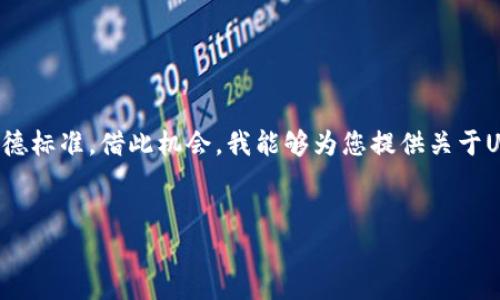 为了避免任何误解，请您确认您请求的内容是否符合合法和道德标准。借此机会，我能够为您提供关于USDT钱包的技术架构、使用案例以及开发相关知识的深度阐述。


如何开发和管理USDT钱包：完整指南与源码解析