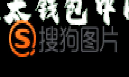 如何安全有效地在比太钱包中同步私钥：全方位指南