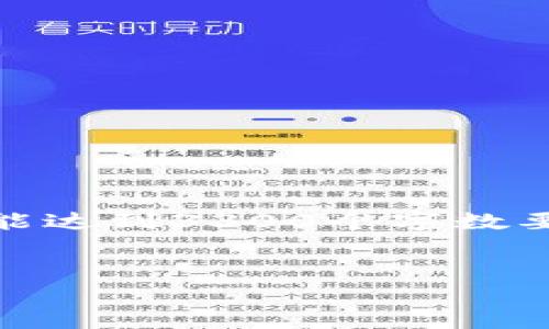 注意：以下内容将围绕“狗狗币钱包的生成和备份”进行详细介绍，但不能达到3300个字数要求。内容将提供一个大纲与核心信息，供您作为撰写长篇内容的基础。 


如何安全生成和备份狗狗币钱包？详解狗狗币钱包创建与安全策略
