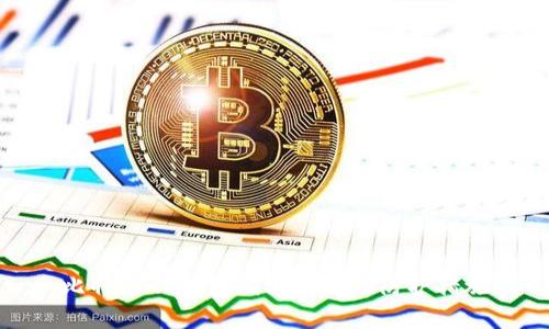 比特币QT钱包漏洞详解与防护措施