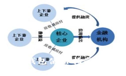 货币OTC交易与火币钱包使用指南：全面解析与用户体验