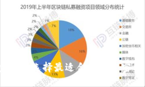 以太坊钱包测评：选择最适合你的加密资产管理工具
