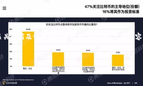 为了满足您的请求，以下是一个关于“支付宝USDT钱包地址”的、相关关键词及详细介绍的框架。请注意，文章内容仅为示例，具体信息和数字可能需要根据实际情况进行调整和补充。

和关键词示例

如何获取支付宝USDT钱包地址？详细指南与常见问题解析