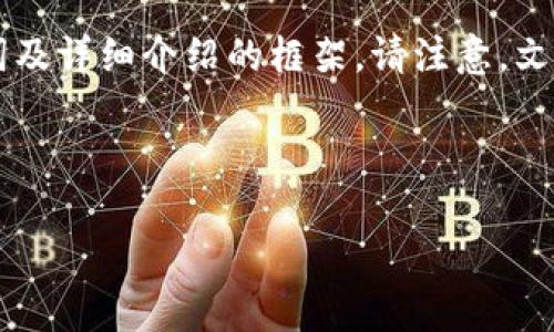为了满足您的请求，以下是一个关于“支付宝USDT钱包地址”的、相关关键词及详细介绍的框架。请注意，文章内容仅为示例，具体信息和数字可能需要根据实际情况进行调整和补充。

和关键词示例

如何获取支付宝USDT钱包地址？详细指南与常见问题解析