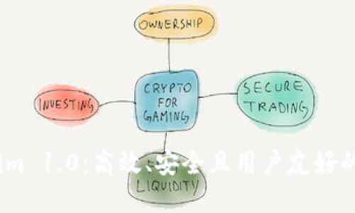 以太坊钱包Token.im 1.0：高效、安全且用户友好的加密资产管理工具