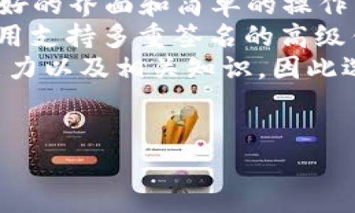   如何安全下载和使用比特币钱包APP？ / 

 guanjianci 比特币钱包, 钱包APP, 比特币下载 /guanjianci 

什么是比特币钱包APP？
比特币钱包APP是一个用于存储、发送和接收比特币的移动应用程序。它充当用户与比特币网络之间的中介，允许用户安全地管理他们的数字资产。与传统的物理钱包不同，比特币钱包是一种数字存储工具，它依赖于区块链技术来确保安全和透明。通过比特币钱包，用户可以轻松地进行交易、查看余额以及管理他们的比特币投资。
比特币钱包的类型主要分为热钱包和冷钱包。热钱包是指常常连接到互联网的应用程序，方便随时访问和交易；而冷钱包则断开与互联网的连接，主要用于长期存储，并且通常被认为更为安全。
选择合适的比特币钱包APP非常重要，因为它涉及到用户资产的安全性和隐私保护。各种比特币钱包应用有不同的功能和安全特性，有些钱包提供多重签名的功能，有些则支持多种加密货币，相比之下，有些钱包则专注于用户友好性和易用性。

如何下载比特币钱包APP？
下载比特币钱包APP的步骤相对简单，但为了确保你下载的是安全的、合法的应用程序，用户需要遵循一些最佳实践。首先，选择一个可靠的应用商店，比如Apple App Store或Google Play Store。在搜索栏中输入“比特币钱包”或相关关键词，浏览通过认证的应用程序列表。
在下载之前，用户应仔细阅读用户评论和评分，以了解其他用户的使用体验。较高的评价通常是应用程序可靠性的良好指示。此外，官方的网站链接通常会提供直接下载的链接，这也是一种安全的方法来获取应用程序。
一旦找到了合适的比特币钱包APP，点击“下载”按钮，等待应用程序完成下载并安装到手机上。在安装完成后，用户按提示进行初始设置，创建或者导入钱包。在此过程中，用户需要确保安全地保存自己的私钥或助记词，这样可以在丢失或更换设备时恢复钱包。

下载比特币钱包APP时需要注意哪些安全事项？
下载比特币钱包APP时，用户需要特别关注以下几个安全事项以保护自己的数字资产。首先，用户应避免下载未经过认证或评价低的应用程序，因为这可能会让用户面临安全风险，损失资产。
此外，用户应当确保自己设备的安全。定期更新手机系统，使用强密码和双重认证保护自己设备及应用程序。许多比特币钱包APP都支持双重身份验证功能，能够有效防止未授权的访问。
在使用比特币钱包的过程中，用户不要随意分享自己的私钥和助记词。私钥是访问和管理比特币资产的唯一凭证，任何人掌握了其私钥都能完全控制钱包的所有资产。再次提醒，务必将私钥和助记词存放在安全的地方，尽量避免存储在网络云端。
最后，用户应当选择具有良好用户口碑和长期信誉的比特币钱包APP，例如Electrum、Exodus或Blockchain钱包等。了解每个钱包的优缺点，选择最适合自己需求的应用程序，并保持对市场动态和安全威胁的关注。

使用比特币钱包APP时如何保障资产安全？
使用比特币钱包APP时，用户可采取多种措施保障他们的资产安全。首先，启用双重认证功能将显著增强钱包的安全性。即使黑客获取了用户的密码，他们也无法在没有用户第二层身份验证的情况下访问钱包。
其次，用户应定期备份他们的钱包数据。备份应包括私钥和助记词，务必妥善保存。用户可以利用外部存储设备、U盘等，进行离线备份以降低丢失的风险。
在进行交易时，用户应认真确认每笔交易的细节。尤其是在向新地址发送比特币时，错误的发送地址可能导致永远丢失资产。很多钱包提供交易确认步骤和可视化交易记录，对于新用户是一个不错的辅助功能。
此外，时刻保持警惕，注意网络钓鱼和欺诈行为。用户不应点击可疑链接或者下载不明邮件附带的文件，这是常见的黑客攻击手段。始终从官方网站或者可靠的渠道获取软件，定期更新钱包应用程序，确保使用最新版本以避开可能存在的安全漏洞。

有哪些热门的比特币钱包APP推荐？
市场上有许多流行的比特币钱包APP，用户可以根据自己的需求选择适合的应用。以下是一些推荐的比特币钱包APP。
1. **Coinbase Wallet**：这是一个用户友好的钱包，支持多种加密货币的存储和管理。Coinbase钱包也提供教育资源，帮助用户了解加密货币的基本知识，是新手的理想选择。
2. **Exodus**：Exodus是一个功能丰富的桌面和移动比特币钱包，适合于初学者及有经验的用户。它的用户界面十分友好，支持多种加密资产的存储，且提供内置的交易功能。
3. **Electrum**：Electrum是一个轻量级的比特币钱包，主要针对经验丰富的用户。它以高性能和安全性著称，支持高级功能例如硬件钱包和多重签名，非常适合需要强安全性的用户。
4. **Trust Wallet**：这是Binance推出的一款去中心化钱包，支持多种加密资产，具有安全性、易用性和综合性等多个优点。Trust Wallet支持Dapp的访问和交互，适合喜欢尝试新加密项目的用户。
5. **Blockchain Wallet**：这是最早推出的比特币钱包之一，用户可以在手机及桌面上安全管理比特币。它提供许多功能，包括多币种支持和交易记录等，适合对历史记录有需求的用户。

有关比特币钱包APP常见的五个问题
结合比特币钱包APP的使用特点，以下是常见的几个问题及其详尽解答。

1. 比特币钱包和交易所有什么区别？
比特币钱包和交易所的功能虽然有些相似，但二者之间仍存在显著区别。首先，比特币钱包主要用于安全地存储和管理用户的数字资产，而交易所则主要用于买卖交易。这意味着用户在交易所可进行比特币的购买、出售以及交易，与此同时用户仍需利用钱包保存自己所有的资产。
其次，安全性方面也有不同。钱包的安全性主要依赖于私钥的管理，而交易所则相对更容易成为黑客的攻击目标，因此用户在交易所上存储资产的时间不宜过长，多数建议对大额资金进行冷存储。
此外，钱包会支持多种加密货币的存储及管理，不像某些交易所仅支持主流的几种加密货币。对于希望长期管理数字资产的用户来说，选择合适的钱包是至关重要的。
总之，用户在使用比特币交易所进行交易的同时，应当利用钱包进行资产存储，以最大限度地保障数字货币的安全性。选择一个适合的比特币钱包，是确保用户资产不被盗取的重要环节。

2. 如何保护比特币钱包的私钥？
保护比特币钱包的私钥至关重要，因为这是用户对其资产的唯一控制权凭证。首先，私钥应当妥善储存，不应将其以电子文件或图片的方式存储在设备上，因这些可能容易被潜在的网络攻击或病毒获取。
用户可以将私钥写下来并保存于安全之处，例如保险箱或安全抽屉。这种物理存储方式有效防止了网络攻击的风险。此外，用户可以考虑使用冷钱包来存储私钥，冷钱包不与互联网连接，从而在理论上更难受到攻击。
同时，用户还可使用多重签名钱包，双重或多重身份验证能够增加对交易执行的安全控制。对于大额交易，建议分散私钥管理，借助多个设备或钱包来实现安全保护。
定期检查你的钱包安全设置和系统更新，保持警惕以防止钓鱼攻击或其他黑客行为。若用户感到自己的设备或钱包已受到威胁，尽快转移资产到安全的新钱包。

3. 比特币钱包收费情况如何？
比特币钱包的费用因钱包类型和所提供的服务而异。某些钱包是免费的，只需支付交易费用，而其他功能较为复杂的钱包可能收取一定的服务费。对于加密货币的转账，钱包通常向用户收取一定的矿工费用，费用多少取决于网络的拥堵程度。
在下载与使用钱包时，用户应仔细阅读相关费用政策，了解每笔交易和存款的具体费用。如果选择了第三方交互或某些钱包服务，可能需要用户支付额外的服务费用。
有些加密货币交易所和平台还会收取取款的步骤费用，用户应避免频繁转账以降低交易成本，而尽量选择一次性转账较大的金额。此外，了解不同钱包间的比较，与同行进行交谈，有助于用户选择合适的服务和节省成本。

4. 我可以恢复丢失的比特币钱包吗？
比特币钱包丢失的情况下，能否恢复主要取决于用户是否已备份了其私钥或助记词。一旦丢失了这些必要的信息，恢复数字资产就会非常困难，甚至是不可能的。因此，用户在创建钱包时强烈建议进行备份。
通常，用户可以利用助记词的记录来恢复钱包。大多数钱包在创建过程中会生成一组助记词，用户需要根据提示记录下来。恢复钱包时，用户只需在新设备上输入助记词，便可找回存储的资产。
此外，有些钱包支持导出私钥功能，只要之前导出过私钥，就有可能通过另一个比特币钱包应用进行资金恢复。不过一旦私钥丢失，通常无法再找回，因此必须谨慎管理。
提醒用户应该定期检查自己的备份，确保信息的完整性和可用性。在手机丢失、设备更换或应用程序意外删除的情况下，通过助记词或私钥来恢复钱包是保护数字资产的关键措施。

5. 比特币钱包APP适合哪个人群使用？
比特币钱包APP适合不同类型的用户，包括初学者、投资者和专业交易员。对于新手来说，选择用户界面友好的比特币钱包是确保良好使用体验的关键。友好的界面和简单的操作可以帮助他们顺利上手，并理解数字货币交易的基本流程。
而对于有经验的投资者和交易员，则可以选择功能更为复杂的钱包，他们更需要管理和投资多种加密货币。此类用户对安全性有更高的要求，可以考虑使用支持多重签名的高级钱包或者冷钱包。
此外，想要进入加密货币市场的用户也可以通过钱包了解加密货币的操作、存储与交易机制，并逐步积累经验。在进行任何投资之前，了解自身风险承受能力以及相关知识，因此选择合适的钱包是入门的重要一步。
总的来说，比特币钱包APP的多样性使其适合各个层次的用户，高度的安全性和便捷的交易方式也逐渐吸引更多用户加入数字货币的世界。

通过上述详细介绍，希望能帮助你更深入地了解比特币钱包APP的下载及使用安全等相关知识。请谨慎操作，保护你的数字资产。