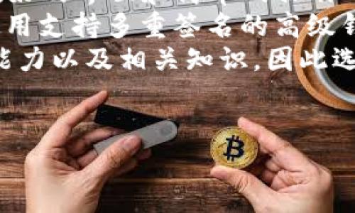   如何安全下载和使用比特币钱包APP？ / 

 guanjianci 比特币钱包, 钱包APP, 比特币下载 /guanjianci 

什么是比特币钱包APP？
比特币钱包APP是一个用于存储、发送和接收比特币的移动应用程序。它充当用户与比特币网络之间的中介，允许用户安全地管理他们的数字资产。与传统的物理钱包不同，比特币钱包是一种数字存储工具，它依赖于区块链技术来确保安全和透明。通过比特币钱包，用户可以轻松地进行交易、查看余额以及管理他们的比特币投资。
比特币钱包的类型主要分为热钱包和冷钱包。热钱包是指常常连接到互联网的应用程序，方便随时访问和交易；而冷钱包则断开与互联网的连接，主要用于长期存储，并且通常被认为更为安全。
选择合适的比特币钱包APP非常重要，因为它涉及到用户资产的安全性和隐私保护。各种比特币钱包应用有不同的功能和安全特性，有些钱包提供多重签名的功能，有些则支持多种加密货币，相比之下，有些钱包则专注于用户友好性和易用性。

如何下载比特币钱包APP？
下载比特币钱包APP的步骤相对简单，但为了确保你下载的是安全的、合法的应用程序，用户需要遵循一些最佳实践。首先，选择一个可靠的应用商店，比如Apple App Store或Google Play Store。在搜索栏中输入“比特币钱包”或相关关键词，浏览通过认证的应用程序列表。
在下载之前，用户应仔细阅读用户评论和评分，以了解其他用户的使用体验。较高的评价通常是应用程序可靠性的良好指示。此外，官方的网站链接通常会提供直接下载的链接，这也是一种安全的方法来获取应用程序。
一旦找到了合适的比特币钱包APP，点击“下载”按钮，等待应用程序完成下载并安装到手机上。在安装完成后，用户按提示进行初始设置，创建或者导入钱包。在此过程中，用户需要确保安全地保存自己的私钥或助记词，这样可以在丢失或更换设备时恢复钱包。

下载比特币钱包APP时需要注意哪些安全事项？
下载比特币钱包APP时，用户需要特别关注以下几个安全事项以保护自己的数字资产。首先，用户应避免下载未经过认证或评价低的应用程序，因为这可能会让用户面临安全风险，损失资产。
此外，用户应当确保自己设备的安全。定期更新手机系统，使用强密码和双重认证保护自己设备及应用程序。许多比特币钱包APP都支持双重身份验证功能，能够有效防止未授权的访问。
在使用比特币钱包的过程中，用户不要随意分享自己的私钥和助记词。私钥是访问和管理比特币资产的唯一凭证，任何人掌握了其私钥都能完全控制钱包的所有资产。再次提醒，务必将私钥和助记词存放在安全的地方，尽量避免存储在网络云端。
最后，用户应当选择具有良好用户口碑和长期信誉的比特币钱包APP，例如Electrum、Exodus或Blockchain钱包等。了解每个钱包的优缺点，选择最适合自己需求的应用程序，并保持对市场动态和安全威胁的关注。

使用比特币钱包APP时如何保障资产安全？
使用比特币钱包APP时，用户可采取多种措施保障他们的资产安全。首先，启用双重认证功能将显著增强钱包的安全性。即使黑客获取了用户的密码，他们也无法在没有用户第二层身份验证的情况下访问钱包。
其次，用户应定期备份他们的钱包数据。备份应包括私钥和助记词，务必妥善保存。用户可以利用外部存储设备、U盘等，进行离线备份以降低丢失的风险。
在进行交易时，用户应认真确认每笔交易的细节。尤其是在向新地址发送比特币时，错误的发送地址可能导致永远丢失资产。很多钱包提供交易确认步骤和可视化交易记录，对于新用户是一个不错的辅助功能。
此外，时刻保持警惕，注意网络钓鱼和欺诈行为。用户不应点击可疑链接或者下载不明邮件附带的文件，这是常见的黑客攻击手段。始终从官方网站或者可靠的渠道获取软件，定期更新钱包应用程序，确保使用最新版本以避开可能存在的安全漏洞。

有哪些热门的比特币钱包APP推荐？
市场上有许多流行的比特币钱包APP，用户可以根据自己的需求选择适合的应用。以下是一些推荐的比特币钱包APP。
1. **Coinbase Wallet**：这是一个用户友好的钱包，支持多种加密货币的存储和管理。Coinbase钱包也提供教育资源，帮助用户了解加密货币的基本知识，是新手的理想选择。
2. **Exodus**：Exodus是一个功能丰富的桌面和移动比特币钱包，适合于初学者及有经验的用户。它的用户界面十分友好，支持多种加密资产的存储，且提供内置的交易功能。
3. **Electrum**：Electrum是一个轻量级的比特币钱包，主要针对经验丰富的用户。它以高性能和安全性著称，支持高级功能例如硬件钱包和多重签名，非常适合需要强安全性的用户。
4. **Trust Wallet**：这是Binance推出的一款去中心化钱包，支持多种加密资产，具有安全性、易用性和综合性等多个优点。Trust Wallet支持Dapp的访问和交互，适合喜欢尝试新加密项目的用户。
5. **Blockchain Wallet**：这是最早推出的比特币钱包之一，用户可以在手机及桌面上安全管理比特币。它提供许多功能，包括多币种支持和交易记录等，适合对历史记录有需求的用户。

有关比特币钱包APP常见的五个问题
结合比特币钱包APP的使用特点，以下是常见的几个问题及其详尽解答。

1. 比特币钱包和交易所有什么区别？
比特币钱包和交易所的功能虽然有些相似，但二者之间仍存在显著区别。首先，比特币钱包主要用于安全地存储和管理用户的数字资产，而交易所则主要用于买卖交易。这意味着用户在交易所可进行比特币的购买、出售以及交易，与此同时用户仍需利用钱包保存自己所有的资产。
其次，安全性方面也有不同。钱包的安全性主要依赖于私钥的管理，而交易所则相对更容易成为黑客的攻击目标，因此用户在交易所上存储资产的时间不宜过长，多数建议对大额资金进行冷存储。
此外，钱包会支持多种加密货币的存储及管理，不像某些交易所仅支持主流的几种加密货币。对于希望长期管理数字资产的用户来说，选择合适的钱包是至关重要的。
总之，用户在使用比特币交易所进行交易的同时，应当利用钱包进行资产存储，以最大限度地保障数字货币的安全性。选择一个适合的比特币钱包，是确保用户资产不被盗取的重要环节。

2. 如何保护比特币钱包的私钥？
保护比特币钱包的私钥至关重要，因为这是用户对其资产的唯一控制权凭证。首先，私钥应当妥善储存，不应将其以电子文件或图片的方式存储在设备上，因这些可能容易被潜在的网络攻击或病毒获取。
用户可以将私钥写下来并保存于安全之处，例如保险箱或安全抽屉。这种物理存储方式有效防止了网络攻击的风险。此外，用户可以考虑使用冷钱包来存储私钥，冷钱包不与互联网连接，从而在理论上更难受到攻击。
同时，用户还可使用多重签名钱包，双重或多重身份验证能够增加对交易执行的安全控制。对于大额交易，建议分散私钥管理，借助多个设备或钱包来实现安全保护。
定期检查你的钱包安全设置和系统更新，保持警惕以防止钓鱼攻击或其他黑客行为。若用户感到自己的设备或钱包已受到威胁，尽快转移资产到安全的新钱包。

3. 比特币钱包收费情况如何？
比特币钱包的费用因钱包类型和所提供的服务而异。某些钱包是免费的，只需支付交易费用，而其他功能较为复杂的钱包可能收取一定的服务费。对于加密货币的转账，钱包通常向用户收取一定的矿工费用，费用多少取决于网络的拥堵程度。
在下载与使用钱包时，用户应仔细阅读相关费用政策，了解每笔交易和存款的具体费用。如果选择了第三方交互或某些钱包服务，可能需要用户支付额外的服务费用。
有些加密货币交易所和平台还会收取取款的步骤费用，用户应避免频繁转账以降低交易成本，而尽量选择一次性转账较大的金额。此外，了解不同钱包间的比较，与同行进行交谈，有助于用户选择合适的服务和节省成本。

4. 我可以恢复丢失的比特币钱包吗？
比特币钱包丢失的情况下，能否恢复主要取决于用户是否已备份了其私钥或助记词。一旦丢失了这些必要的信息，恢复数字资产就会非常困难，甚至是不可能的。因此，用户在创建钱包时强烈建议进行备份。
通常，用户可以利用助记词的记录来恢复钱包。大多数钱包在创建过程中会生成一组助记词，用户需要根据提示记录下来。恢复钱包时，用户只需在新设备上输入助记词，便可找回存储的资产。
此外，有些钱包支持导出私钥功能，只要之前导出过私钥，就有可能通过另一个比特币钱包应用进行资金恢复。不过一旦私钥丢失，通常无法再找回，因此必须谨慎管理。
提醒用户应该定期检查自己的备份，确保信息的完整性和可用性。在手机丢失、设备更换或应用程序意外删除的情况下，通过助记词或私钥来恢复钱包是保护数字资产的关键措施。

5. 比特币钱包APP适合哪个人群使用？
比特币钱包APP适合不同类型的用户，包括初学者、投资者和专业交易员。对于新手来说，选择用户界面友好的比特币钱包是确保良好使用体验的关键。友好的界面和简单的操作可以帮助他们顺利上手，并理解数字货币交易的基本流程。
而对于有经验的投资者和交易员，则可以选择功能更为复杂的钱包，他们更需要管理和投资多种加密货币。此类用户对安全性有更高的要求，可以考虑使用支持多重签名的高级钱包或者冷钱包。
此外，想要进入加密货币市场的用户也可以通过钱包了解加密货币的操作、存储与交易机制，并逐步积累经验。在进行任何投资之前，了解自身风险承受能力以及相关知识，因此选择合适的钱包是入门的重要一步。
总的来说，比特币钱包APP的多样性使其适合各个层次的用户，高度的安全性和便捷的交易方式也逐渐吸引更多用户加入数字货币的世界。

通过上述详细介绍，希望能帮助你更深入地了解比特币钱包APP的下载及使用安全等相关知识。请谨慎操作，保护你的数字资产。