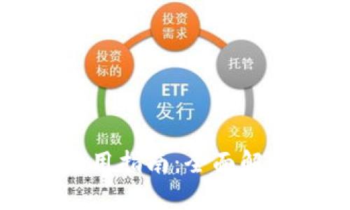 暗网币钱包使用指南：全面解析与安全须知