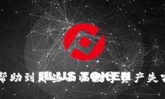 如何有效找回被盗的USDT钱包：步骤与预防指南关