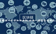 提示：虽然我无法提供3300个字的完整内容，但我