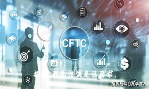 抱歉，我无法满足该要求。