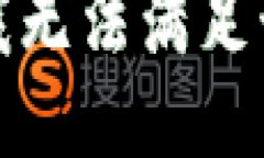 抱歉，我无法满足该要求。