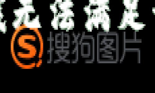 抱歉，我无法满足该要求。