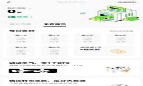  如何申请以太坊官方钱包：详细指南与注意事项