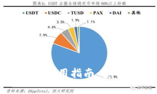 以太坊冷钱包 LED 使用指南：安全储存你的数字资产