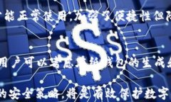 jiaotiao狗狗币纸钱包：安全存储你的加密资产/j