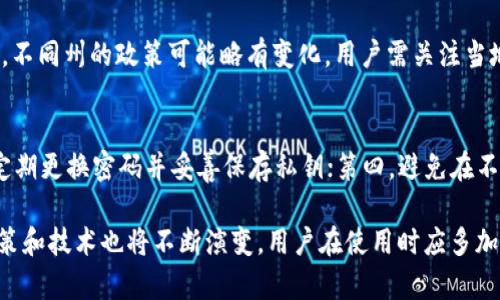 USDT钱包是否需要实名制？详细解析与常见问题解答

USDT钱包, 实名制, 虚拟货币/guanjianci

一、USDT钱包介绍
USDT，作为一种主流的稳定币，由Tether公司发行，实际上是与美元等值的数字货币。USDT的出现旨在解决虚拟货币市场中的波动性问题，使得投资者可以在去中心化和法币之间自由转换。USDT钱包是用于存储、接收和转账USDT的数字钱包，用户可以通过多种方式进行管理和使用。
USDT钱包通常分为多种类型，包括热钱包（在线钱包）和冷钱包（离线钱包）。热钱包便于使用，适合日常交易，而冷钱包则更加安全，适合长期存储。然而，关于USDT钱包是否需要进行实名制认证，这在不同的交易平台和国家区域存在差异。

二、为什么有实名制的需求？
实名制是对用户身份进行验证的过程，通常用于防止欺诈行为、洗钱以及其他违法活动。在许多国家，政府和金融监管机构对虚拟货币市场的监管逐渐加强，因此要求交易平台实施实名制认证，以确保交易的合规性。
对于USDT钱包而言，实名制的实施不仅可以提高交易的安全性，减少欺诈风险，还能在一定程度上保护用户的资金安全。此外，实名制对于构建透明的交易环境、提升用户信任度也是非常重要的。

三、USDT钱包的实名制要求
1. **交易所钱包的实名制**：大多数主流加密货币交易所，如Binance、Huobi、OKEx等，都要求用户在注册时进行实名制认证。这通常包括提供身份证明文件（如身份证、护照）和个人信息的提交。这是为了遵循反洗钱（AML）和了解客户（KYC）政策。
2. **私钥钱包的实名制**：与交易所钱包不同，某些私钥钱包（如MetaMask、Trust Wallet等）通常不要求实名认证，因为这些钱包是去中心化的，用户可以直接控制自己的私钥和资产。然而，使用这些钱包进行交易时，可能仍会涉及到通过某些平台进行的交易，平台可能会要求用户进行实名制认证。
3. **地区差异**：不同国家对虚拟货币的监管政策各不相同。在一些严格监管的国家，如中国、新加坡，USDT钱包的实名制要求可能会更严格，而在其它国家，审核及要求可能较为宽松。

四、USDT钱包使用中的安全性问题
在使用USDT钱包的过程中，安全性始终是用户关注的重点。即使在实名制环境下，用户仍需关注一些潜在的安全隐患：
1. **身份盗用**：如果用户的信息泄露，有可能被恶意攻击者冒用，所以保管好身份信息是非常重要的。
2. **网络安全**：使用热钱包时，应确保使用安全的网络，避免在公共Wi-Fi环境下进行交易，防止网络攻击的风险。
3. **交易安全**：在转账USDT时，务必仔细核对接收地址以及交易金额，以防止因操作失误导致的资产损失。

五、如何选择合适的USDT钱包？
选择合适的USDT钱包时，用户应考虑以下几个方面：
1. **钱包的安全性**：选择拥有良好声誉、较高的安全性措施（如双重认证、冷存储等）的钱包，避免个人信息和资金的泄露。
2. **适用性**：选择符合个人使用需求的钱包，例如是否支持多种资产、是否易于操作等。
3. **社区反馈和口碑**：在选择钱包前，可以参考其他用户的反馈和评价，了解该钱包的优缺点。

六、常见问题解答

1. USDT钱包是否都需要实名制？
并不是所有的USDT钱包都需要实名制。交易所钱包几乎都会要求用户进行实名认证，而一些具有去中心化性质的私钥钱包则不需要。选择钱包时，需要根据使用场景进行判断。

2. 如果不想进行实名制，如何使用USDT？
若不想进行实名制，可以考虑选择一些不要求实名认证的去中心化钱包，通过它们进行交易和存储。然而，这会伴随一定的安全风险，用户需谨慎操作，确保私钥安全。

3. 实名制对USDT交易有什么影响？
实名制对USDT交易的影响主要体现在合规性和安全性上。实施实名制可以降低虚拟货币交易中的欺诈风险，提高用户对平台的信任度。但同时也可能带来隐私泄露的风险，用户需谨慎选择。

4. Amerikaanse USDT钱包的法规政策是什么？
在美国，USDT钱包的法规政策相对严格，虚拟货币的交易平台需要遵守KYC和AML政策，通常要求用户进行实名注册和身份验证。不同州的政策可能略有变化，用户需关注当地法规。

5. 如何提升USDT钱包的安全性？
提升USDT钱包的安全性可以从多个方面进行：第一，使用安全性较高的平台和钱包；第二，启用双重认证以增加账户安全；第三，定期更换密码并妥善保存私钥；第四，避免在不安全的网络环境下进行交易。

总体来说，USDT钱包的实名制问题是一个与安全性、合规性和用户隐私密切相关的话题。随着虚拟货币的成熟和发展，相关的政策和技术也将不断演变，用户在使用时应多加留意。
