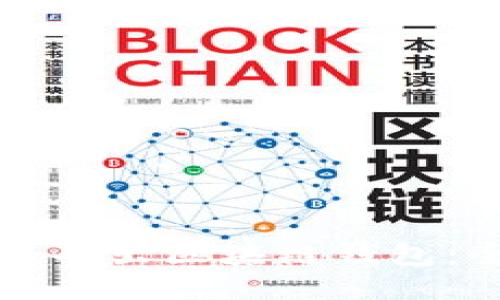 如何安全导出区块链钱包：全面指南
