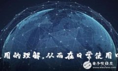  了解Token.im钱包的Keystore：保护你的数字资产安全