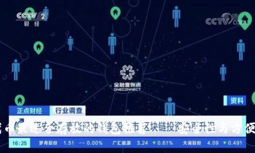SHIB代币最适合存放的钱包推荐 — 安全性与方便性兼备
