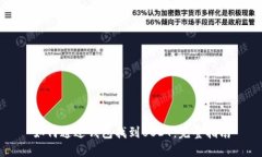 如何通过钱包找到USDT：完整指南
