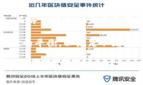 探索Joseph钱包：优雅与实用的完美结合

Joseph钱包, 高端钱包, 欧美时尚/guanjianci

作为一个时尚潮流的象征，钱包不仅是我们日常生活中必备的配件，它更是我们个人品味和生活态度的体现。在众多品牌中，Joseph钱包凭借其独特的设计和优越的功能，吸引了众多消费者的目光。本文将详细探讨Joseph钱包的设计理念、材料选择、款式多样性以及用户反馈，帮助广大消费者更好地了解这一品牌，从而作出明智的购买决策。

一、Joseph钱包的品牌历史

Joseph作为一个高端时尚品牌，成立于20世纪初，以其独特的设计风格及高品质的产品迅速占领市场。在历史的长河中，Joseph钱包一直秉承着“以人为本”的设计理念，力求将实用性与艺术美感完美结合。

品牌的创始人Joseph自身对于时尚有着独到的见解，他曾说过：“时尚不是追逐潮流，而是选择最适合自己的风格”。这一理念在他的产品中得以充分体现，Joseph钱包从设计到材料都注重个性与实用的结合。

二、设计理念

Joseph钱包的设计理念深受简约风格与现代艺术的影响。以清晰的线条、独特的几何形状和优雅的色调著称，Joseph钱包追求一种不事张扬的奢华感。每一款钱包的设计都经过精心打磨，力求在视觉和功能上做到完美的平衡。

除此之外，Joseph钱包在细节上也特别用心。无论是钱包的缝合工艺、内部的卡槽布局，还是外部的金属配件，每一个小细节都展示了品牌对于品质的高要求。

三、材料选择

在材料选择方面，Joseph钱包采用的都是高品质的真皮、帆布及其他环保材料。真皮是钱包的主要材料之一，因其耐磨、经久耐用而受到消费者的喜爱。同时，Joseph也非常重视环保，部分产品线采用再生材料，体现了品牌对于可持续发展的关注。

此外，钱包的内衬材料同样讲究，采用柔滑且耐磨的材质，确保使用的舒适性和耐用性，这在一定程度上提升了用户的使用体验。

四、款式多样性

Joseph钱包的款式丰富多样，能够满足不同消费者的需求。无论是经典的长款钱包、实用的折叠钱包，还是便于携带的小型零钱包，Joseph都有相应的款式供消费者选择。

对于追求时尚的年轻一代，Joseph推出了一系列现代感十足的设计，既符合当下的潮流趋势，又保留了品牌的经典元素。而对于追求品质的成熟消费者，Joseph则推出了一些经典的商务风格钱包，这些产品不仅适合日常使用，还是商务场合的得体选择。

五、用户反馈

消费者的反馈是评估一个品牌质量的重要标准。根据市场反馈，Joseph钱包因其出色的设计和优良的品质获得了众多消费者的青睐。许多用户表示，Joseph钱包具有很好的手感，使用过程中感觉非常舒适，且外观设计让他们在使用时倍感自信。

当然，也有部分用户提出了一些建议，比如希望在某些款式中增加更多的卡槽设计，方便日常使用。但总体来看，Joseph钱包的客户满意度较高，品牌形象稳固。

六、总结

综上所述，Joseph钱包以其独特的设计理念、严谨的材料选择和丰富的款式选择，成功地在竞争激烈的市场中占据了一席之地。作为一个消费者，选择Joseph钱包不仅是对时尚的追求，更是对生活品质的追求。

七、常见问题

1. Joseph钱包的价格区间是怎样的？

Joseph钱包的价格因款式、材料等因素的不同而有所差异。一般来说，经典款式的折叠钱包价格在500元至1500元之间，而一些限量版的高端款式可能会突破2000元以上。虽然价格相对较高，但许多用户表示，因其出色的质感和耐用性，值得投资。

在选择Joseph钱包时，消费者可以根据自己的实际需求和预算选择合适的款式。若想要长时间使用，可以考虑选择经典款式，它们往往更加耐用，虽然初期投入较大，但从长远来看，还是较为划算的选择。

2. 如何辨别Joseph钱包的真伪？

随着Joseph品牌的知名度提升，市场上出现了一些仿冒产品，消费者在购买时需特别注意辨别真伪。一般来说，可以从以下几方面入手：

首先，观察产品的做工。正品Joseph钱包的缝合工艺非常精细，不会出现线头未处理的情况，且拉链和扣具都非常顺滑。其次，查看钱包内部的品牌标志，正品通常都有清晰的品牌标志，而仿冒品往往标志模糊。

最后，建议在官方网站或认证的专卖店购买，以确保购买的是真品。同时，购买后也可保留商品凭证，以便进行售后服务。

3. Joseph钱包适合哪些场合使用？

Joseph钱包因其优雅的外观和高端的质感，适用于多种场合。无论是日常的休闲使用、商务会议，还是重要的社交场合，Joseph钱包都能给予用户合适的选择。同时，由于其多样的款式，消费者可以根据不同场合选择不同的款式进行搭配。例如，选择较为经典的款式出席商务活动，而在休闲场合中可选择一些色彩鲜艳的款式，展现个性。

总而言之，Joseph钱包兼具了时尚与实用，无论何种场合，都能帮助用户提升自己的品位。

4. Joseph钱包的维护与保养建议

为了确保Joseph钱包的使用寿命，用户在日常使用中应注意维持钱包的干净与整洁。首先，避免将钱包放置在潮湿或高温的环境中，这样会影响材料的质感和寿命。同时在日常使用中，尽量避免与尖锐物品接触，以免出现划痕。

在清洁钱包时，建议使用干净的柔软布料擦拭，不要使用腐蚀性化学清洁剂。对于皮质钱包，可以定期进行专业养护，使用专业的皮具保养油进行涂抹，使其更具光泽与柔软性。

另外，建议不要过度压迫钱包，尤其是卡槽内不要放置过多的卡片，以避免拉伸变形。

5. Joseph钱包的流行趋势和未来展望

目前，整体市场对高端钱包的需求日益增长，消费者在选择钱包时更加注重品牌的设计感与功能性。作为高端品牌，Joseph钱包将继续致力于创新与时尚。未来，品牌可能会推出更多符合年轻人需求的设计，以吸引更多年轻消费者。

此外，随着环保意识的提升，Joseph钱包也可能加大在环保材料方面的研发，进一步拓展品牌的社会责任。总的来说，Joseph钱包始终会在时尚和实用中寻找最佳的平衡，以满足不断变化的消费者需求。

结尾，Joseph钱包以其独特的魅力和高端的品质，始终在时尚潮流的前沿，成为越来越多消费者的优先选择。在选择钱包时，投资一款Joseph钱包，不仅是对自身品味的展现，更是对生活品质的追求。