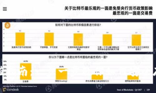 冷钱包TRX充值指南：一步一步教你如何安全存储与充值TRX
