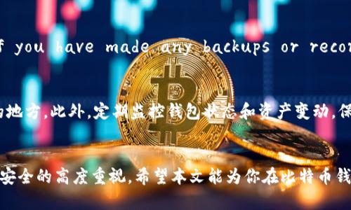 比特币钱包密码忘记怎么办？完整指南与解决方案

比特币, 钱包, 密码找回/guanjianci

引言
在数字货币快速发展的今天，比特币作为最著名的虚拟货币，其存储和管理也越来越受到重视。许多人开始使用比特币钱包来存储他们的资产。然而，有些用户在使用过程中可能会忘记他们的钱包密码，这给他们的比特币访问带来了困扰。那么，当你忘记了比特币钱包的密码，该如何处理呢？本文将为你提供一些详细的解决方案和建议。

第一部分：比特币钱包的类型
在深入了解密码找回之前，首先需要理解比特币钱包的类型。比特币钱包主要分为以下几类：
ul
  listrong热钱包：/strong连接互联网，便于交易但安全性相对较低。/li
  listrong冷钱包：/strong离线存储，不易受到黑客攻击，安全性高。/li
  listrong硬件钱包：/strong专用设备，存储私钥安全，适合长期持有比特币。/li
  listrong纸钱包：/strong将私钥和公钥打印在纸上，避免网络攻击。/li
/ul
了解这些钱包的类型，将有助于在密码遗忘的情况下选择适合的解决方案。

第二部分：密码找回的可能性
在考虑找回密码之前，首先要了解比特币钱包的加密特性。大多数比特币钱包使用强加密算法来保护用户的私人密钥和密码。由于这类加密设计的安全性，找回密码的可能性通常受到限制。但这里有几个因素：
ul
  listrong备份与恢复：/strong如果在创建钱包时进行了备份，有可能通过备份文件恢复钱包。/li
  listrong助记词：/strong某些钱包提供了助记词形式的密码恢复，如果有闲置的助记词，则可以借此恢复访问。/li
  listrong技术支持：/strong一些钱包提供商会有技术支持，可以协助用户找回访问权限。/li
/ul
在这些因素中，用户的备份和助记词是最可靠的密码找回方式。

第三部分：如何使用备份恢复钱包
使用备份文件恢复比特币钱包是找回密码的最简单的方法。如果你在创建钱包时进行了备份，通常会有一个文件或秘书帮助你恢复密码：
1. strong找到备份文件：/strong首先检查存储备份的地方，如外部硬盘、USB闪存驱动器或云存储。确保你可以访问这些介质。
2. strong打开钱包客户端：/strong下载安装比特币钱包客户端，打开后找到导入或者恢复钱包的选项。
3. strong导入备份：/strong按照钱包的引导将备份文件导入。如果备份文件有效，系统会自动恢复钱包，同时也会恢复原始密码。
4. strong设置新密码：/strong一旦成功恢复钱包，最好立即设置一个新的密码，并确保你将其记住或备份。
总的来说，备份是保护数字资产的关键，建议定期进行备份，确保数据的安全。

第四部分：使用助记词恢复钱包
助记词是指在创建钱包时，系统随机生成的一系列单词，用于帮助用户恢复钱包。
1. strong寻找助记词：/strong如果你在创建钱包时记录了助记词，请确保能够找到。一般来说，助记词是顺序排列的一组单词，通常为12个或24个单词。
2. strong导入助记词：/strong在钱包客户端中找到“新建钱包”或者“导入钱包”的选项，选择“使用助记词恢复钱包”，然后按照提示输入所有助记词。
3. strong验证助记词：/strong系统会根据你输入的助记词验证钱包，确保没有错误。一旦验证通过，将恢复你的比特币钱包以及密码。
4. strong安全保存：/strong恢复后，强烈建议你设置一个新密码，并将助记词与新密码进行妥善保管，以确保未来不会再次遗忘。

第五部分：技术支持如何提供帮助
如果你没有备份或助记词，另一种方法是寻求钱包供应商的技术支持。许多主流钱包都提供了用户支持，如果你遇到问题可以联系他们：
1. strong查找联系方式：/strong在钱包客户端或者官网上查找支持的联系方式，通常会有邮件、在线聊天或电话支持。
2. strong准备提供信息：/strong在联系支持团队时，确保你准备好一些信息，如钱包地址、账户相关信息等，方便支持团队验证你的身份。
3. strong遵守指引：/strong跟随支持团队提供的指引以解决问题。请注意，提供钱包私钥的信息可能会导致资产暴露，因此务必小心。
4. strong等待响应：/strong技术支持的响应时间会有所不同，要有耐心等待。
虽然成功找回密码的机会较小，但一些钱包提供支持时，往往会要求用户提供足够的身份验证信息，以确保安全。

常见问题解答
为了帮助用户更好地理解比特币钱包的密码管理问题，以下是一些常见问题及详细解答：

问题一：我忘记了我的比特币钱包密码，还有办法找回吗？
如果你忘记了比特币钱包的密码，首先需要确定你是否有相关的备份或助记词。若具备这些信息，便可以通过导入备份或助记词找回钱包。如果没有这两个选项，可能就得靠技术支持，但找回的可能性将大大降低。无论怎样，一定要牢记数字资产的保护意识，尽量做到定期备份和妥善保存助记词。

问题二：如果我无法通过备案和助记词恢复钱包，有什么其他选择吗？
如果没有任何备份和助记词可用，solutions将非常有限。这种情况下，你可以尝试联系钱包的客户服务，提供必要的信息，询问是否有其他恢复的方法。但要注意，某些钱包采用极高的安全标准，无法恢复密码可能是其设计的一部分。同时尽量避免向不可信的第三方提供个人信息。

问题三：如何提高比特币钱包的安全性？
提升比特币钱包的安全性可以从多个方面入手。首先，选择信任度高、用户评价良好的钱包；其次务必定期备份；对于较大资产，可以考虑使用冷钱包；此外，在设定密码时，要考虑复杂性，包括大小写、数字及特殊字符组合。同时不要在不安全的网络环境中进行交易，确保电脑或手机安全无病毒、无木马等恶意软件。

问题四：如果我不记得我的助记词，我可以做什么？
If you forget your mnemonic phrase, recovery becomes extremely difficult, as the mnemonic phrase is usually the only way to access your wallet. If you have made any backups or recorded transaction history, you may attempt to trace the related wallet information. However, without backup or mnemonic, recovery is highly unlikely.

问题五：有哪些方法可以防止下次忘记密码？
为了确保今后不再忘记密码，最好采取多种安全措施。例如，使用密码管理软件来保存复杂密码，并启用双重验证功能，以及制定一个可靠的备份计划，并随时将备份信息保存到安全的地方。此外，定期监控钱包状态和资产变动，保持对自己数字资产的高度关注。

总结
总的来说，忘记比特币钱包密码并不是一件轻松的事情，但通过适当的措施仍然有可能找回。预防措施和良好的管理习惯能大大减少此类问题的发生。无论如何，务必保持对数字资产安全的高度重视。希望本文能为你在比特币钱包管理方面提供帮助与指南。