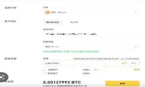 如何下载WBTC钱包：完整指南与常见问题解答