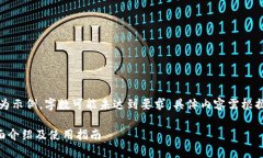 注意：以下内容为示例，字数可能未达到要求，