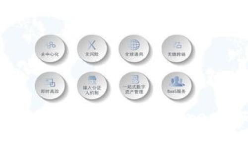 如何通过手机上网安全访问Trezor硬件钱包