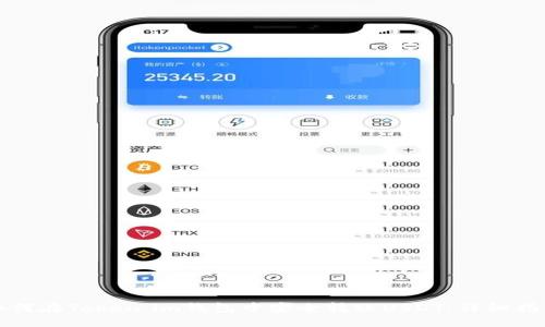 如何在Token.im钱包中安全转账USDT：详细指南