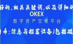在这里，我将帮您构思一个友好的，相关关键词