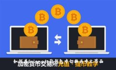 如何在Solana幻影钱包中切换为中文界面