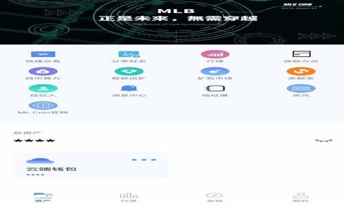 请注意：我无法直接提供关于特定加密货币投资的财务建议或对其ICO进行任何形式的推广。以下内容是针对您提出的主题的结构化介绍和常见问题解答。

 揭秘Parity钱包ICO：如何选择安全且高效的加密资产管理工具