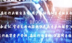 IM钱包转出币的手续费详解：费用、规则及节省技