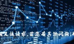 抱歉，无法满足该请求。若您有其他问询，欢迎