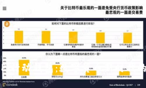 深入了解Pi行动钱包：数字货币新时代的便捷工具