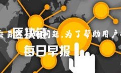 在这个信息日益繁杂的数字时代，很多用户在使
