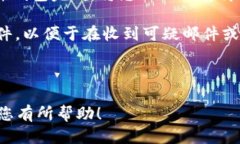   如何将SHIB代币安全地转入您的钱包？ /  guanji