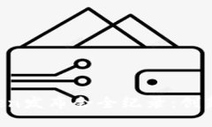 纽约钱包Token发布会全纪录：创新、机遇与未来