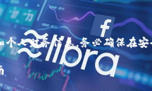 注意：由于本文将包含网络安全和个人财务信息，务必确保在安全和合法的环境中进行相关操作.

如何在长沙注册矿池钱包：全指南