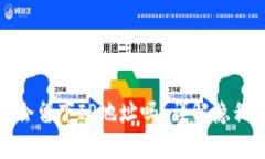 比特币钱包登录会留下IP地址吗？详解隐私安全与